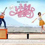 「オレのことスキでしょ」あらすじと感想！パクシネ、ヨンファ出演